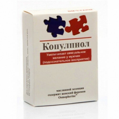 Женские духи с феромонами Копулинол, 1мл.